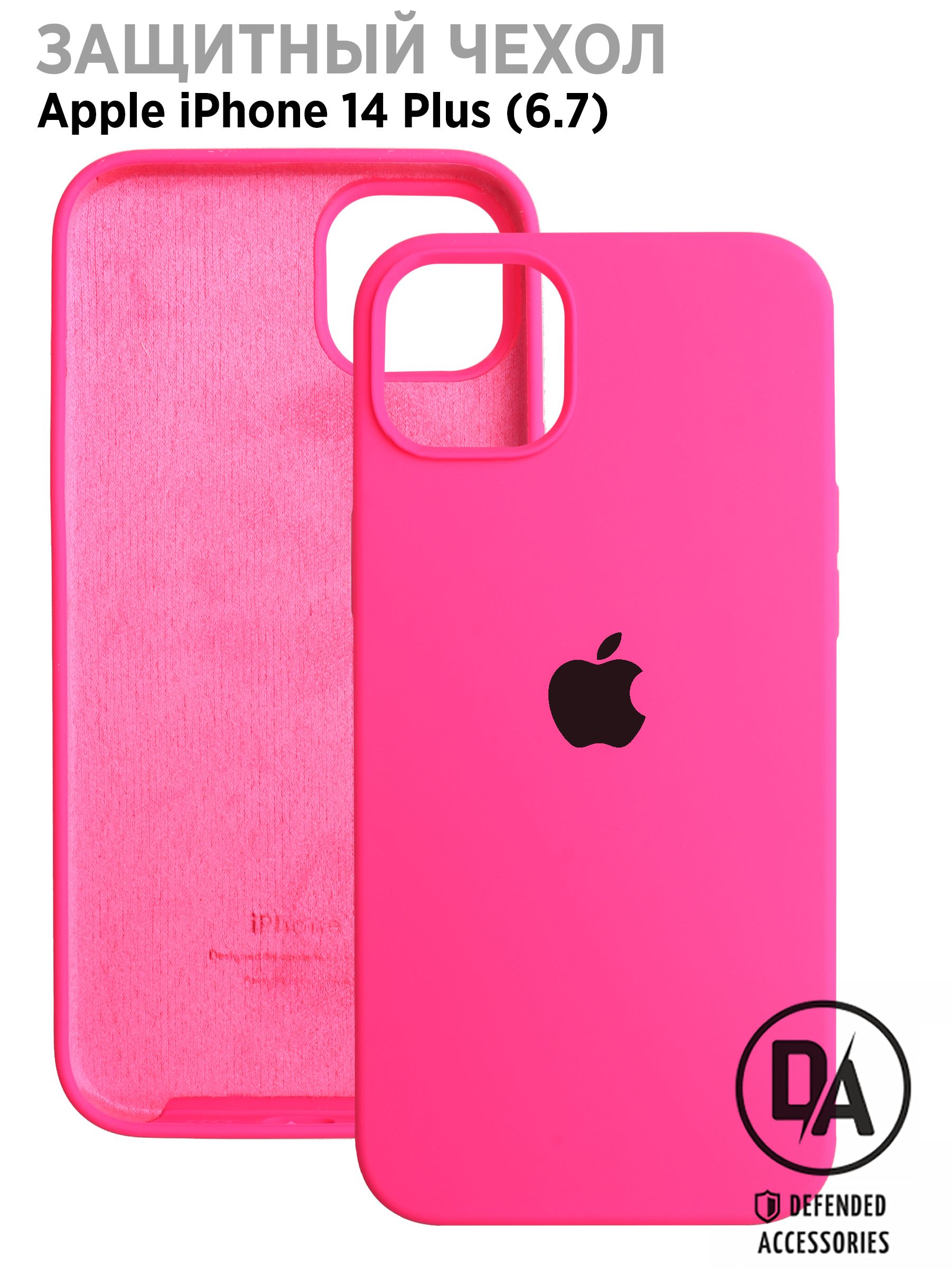 Купить Чехол На Айфон 14 Плюс