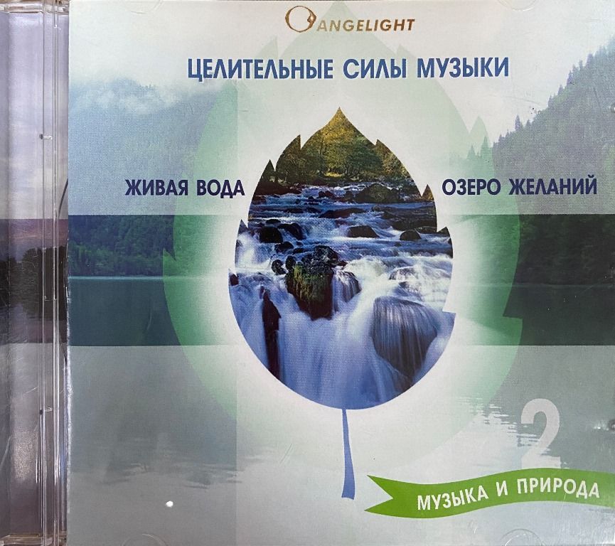 Рождение тогда как целительная природная сила сновиденческих. Как исцелять. Рождение тогда как целительная природная сила сновиденческих. Лечебная сила природы. Целебные силы природы.
