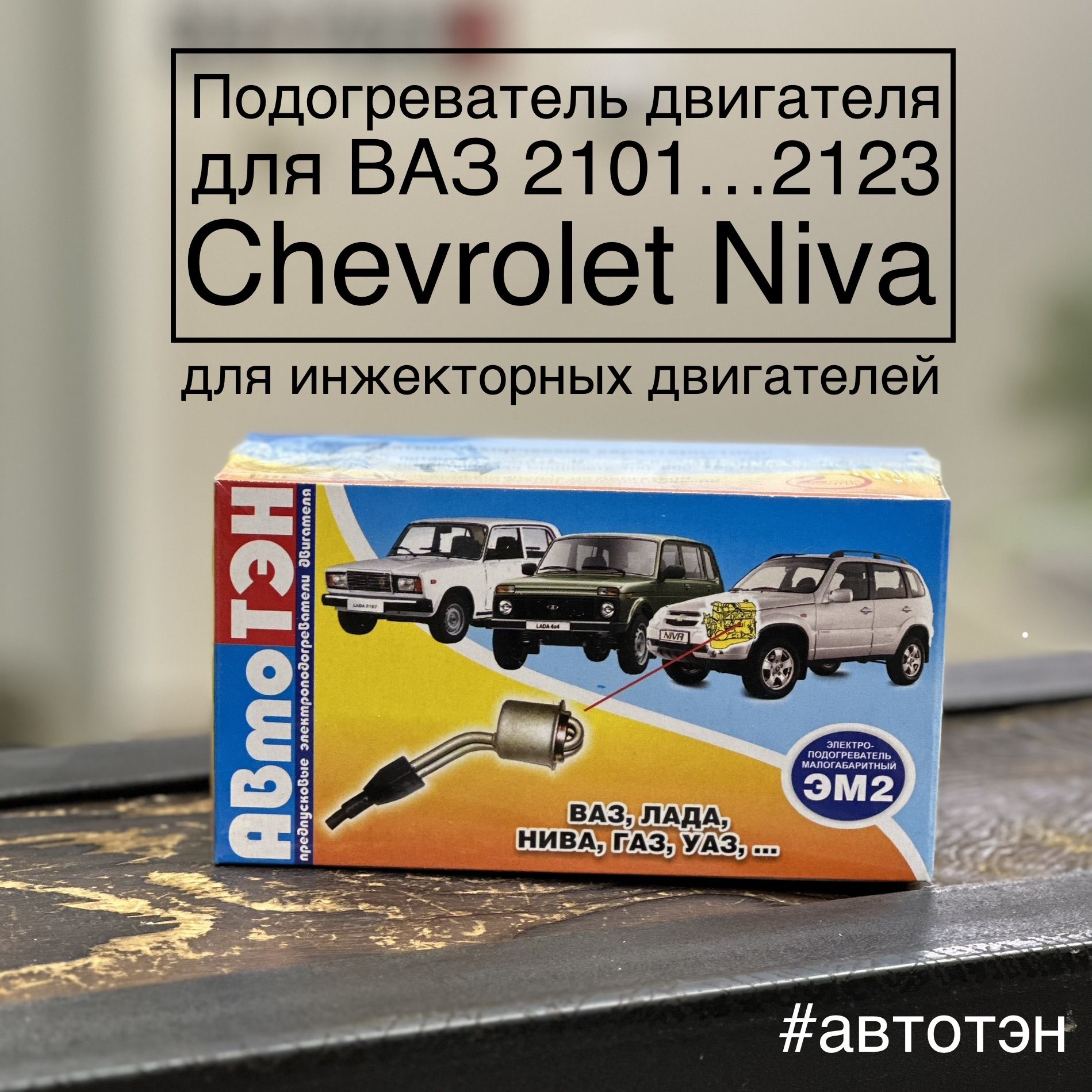 АВТОВАЗ избавился от недостроенного завода проекта Chevrolet Niva II