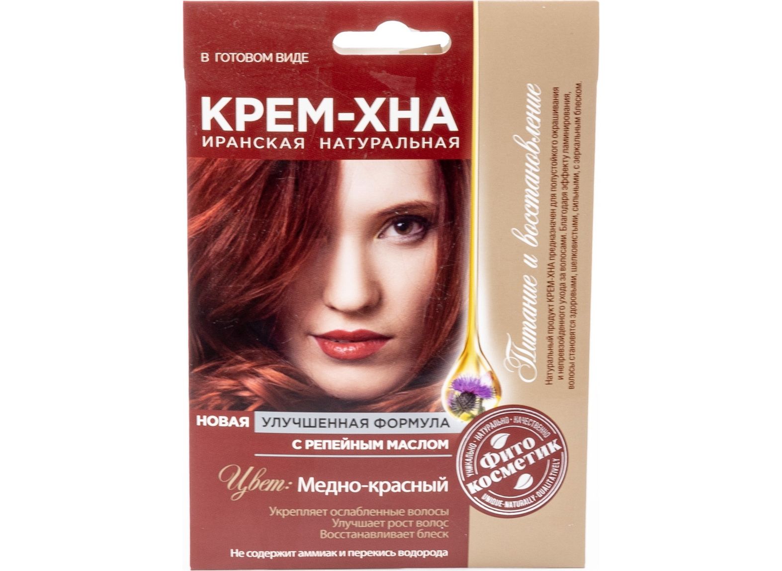 Краска крем-хна для волос 3 медно-красный herbal time