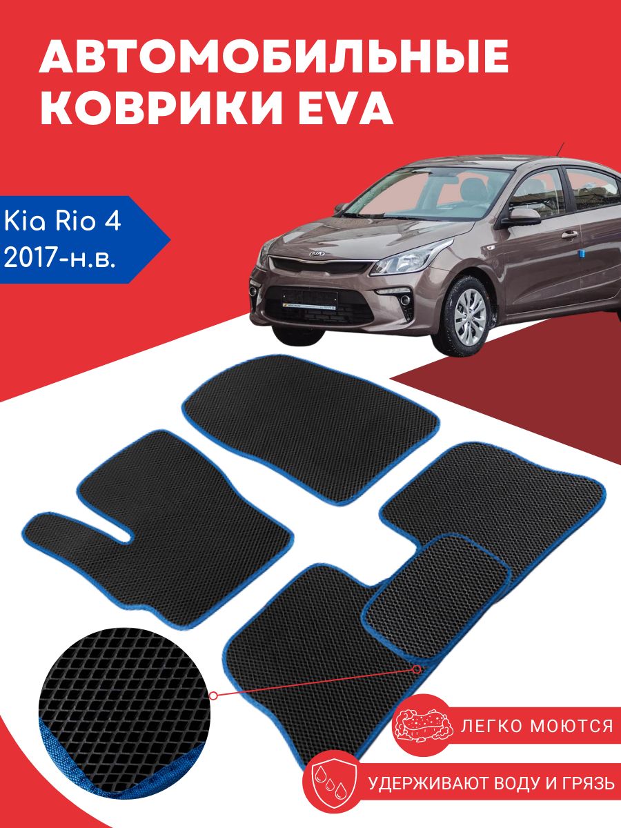 Eva rio. Eva rio