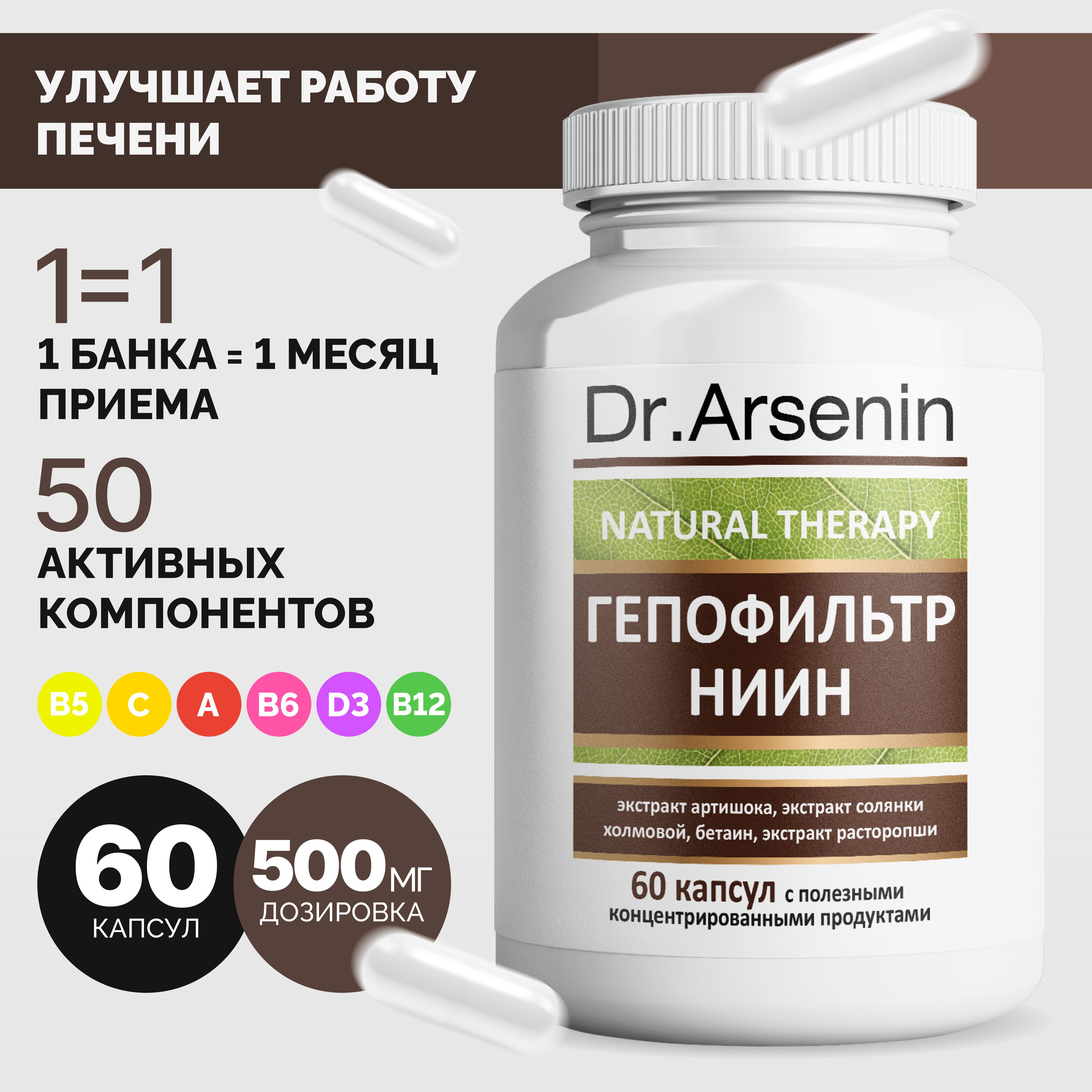 Продукция Доктора Арсенина Купить В Москве