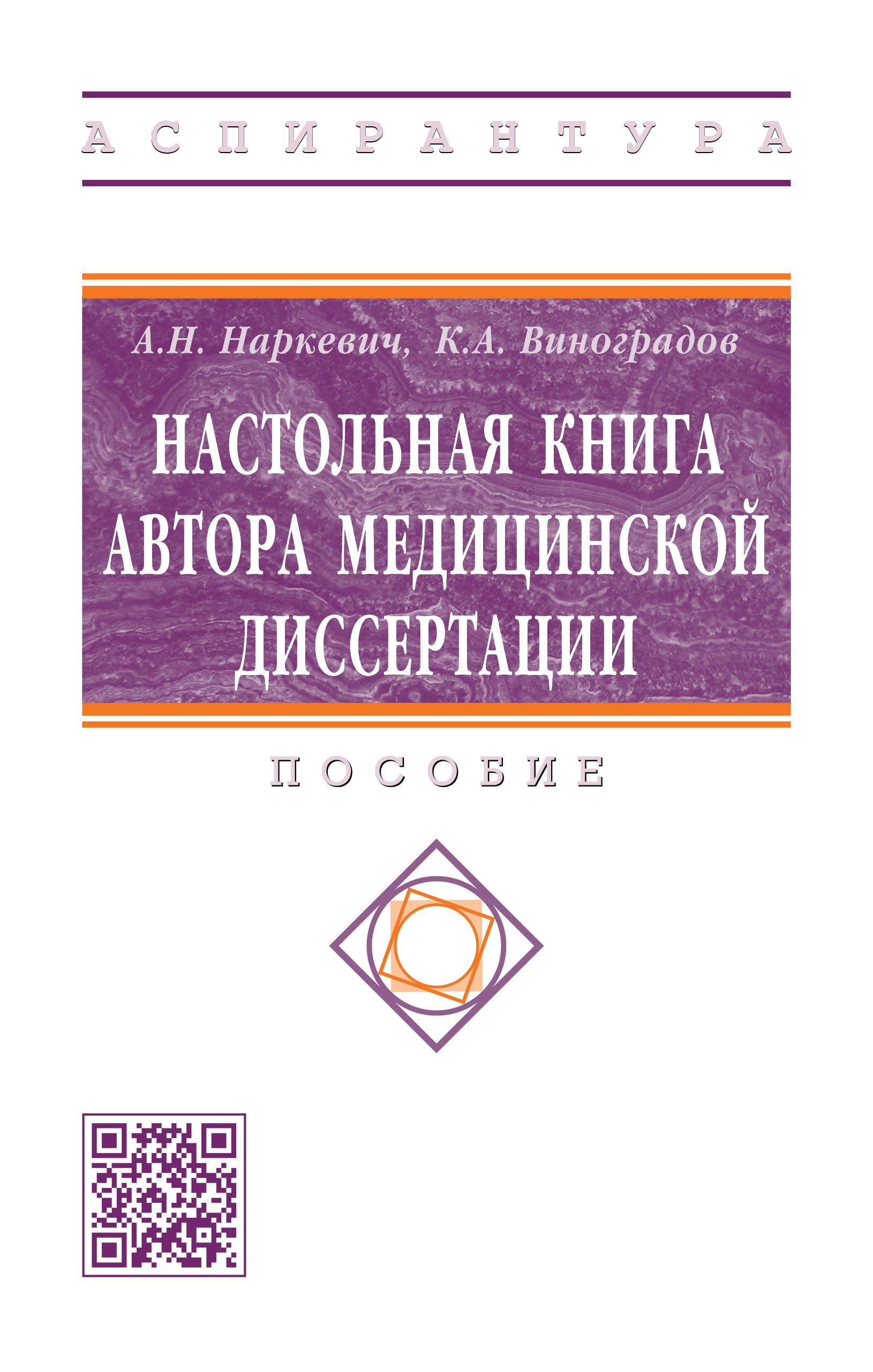 Чернышов в. Обработка пособие. Ручная обработка ткани. Обработка пособие. Материалы в машиностроении справочник.