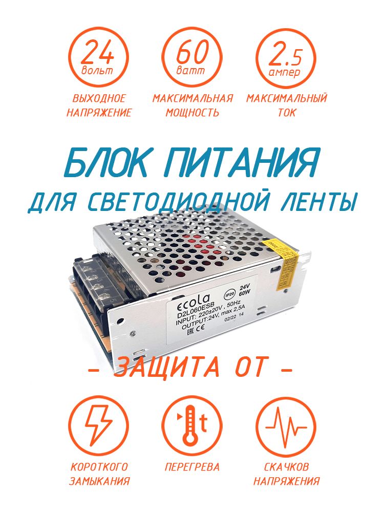 LedДрайвер36W