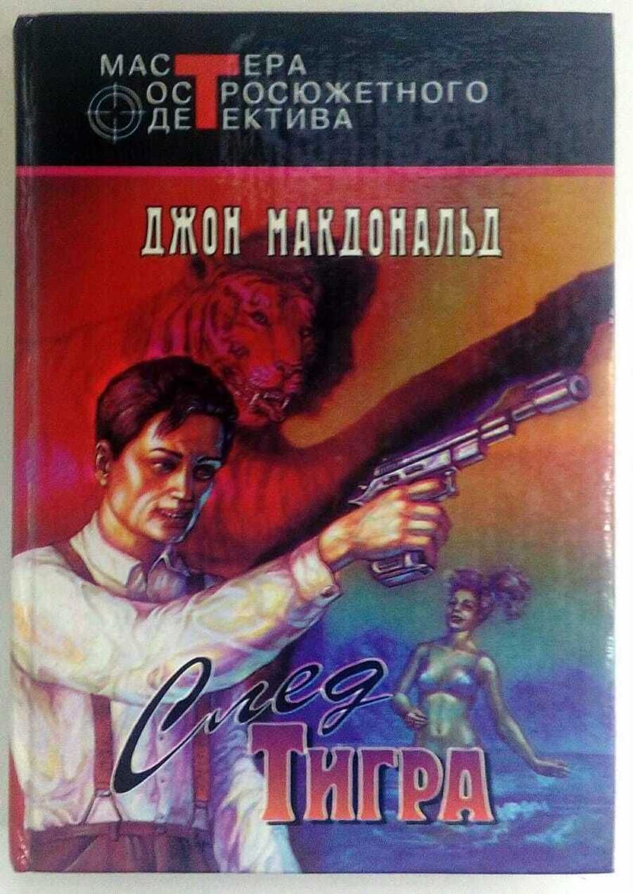 книга след фанфиков фото 63