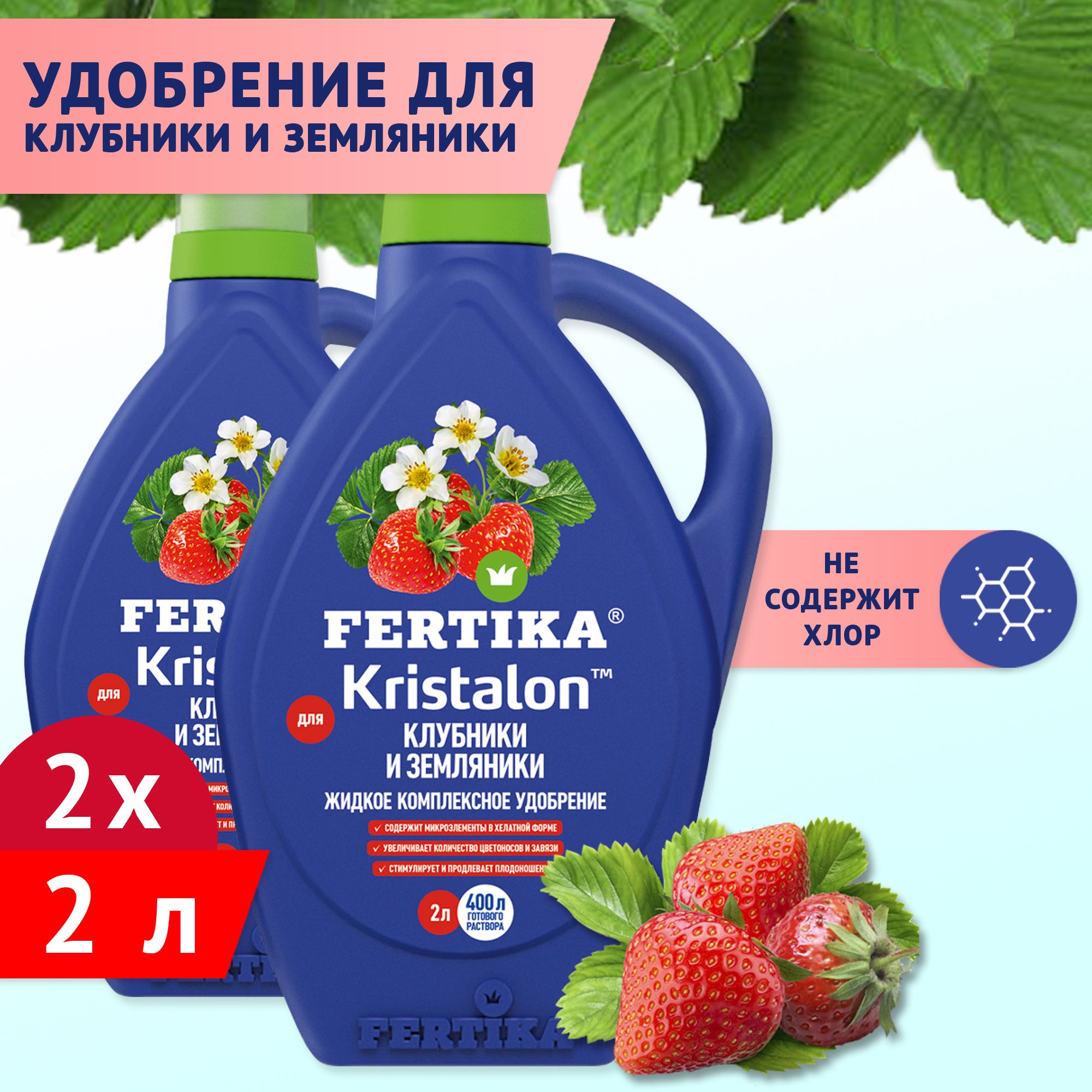 Фертика для клубники отзывы. Ому удобрение для клубники и земляники. Фертика для клубники отзывы. Фертика для клубники отзывы. Кристалон специальный отзыв.