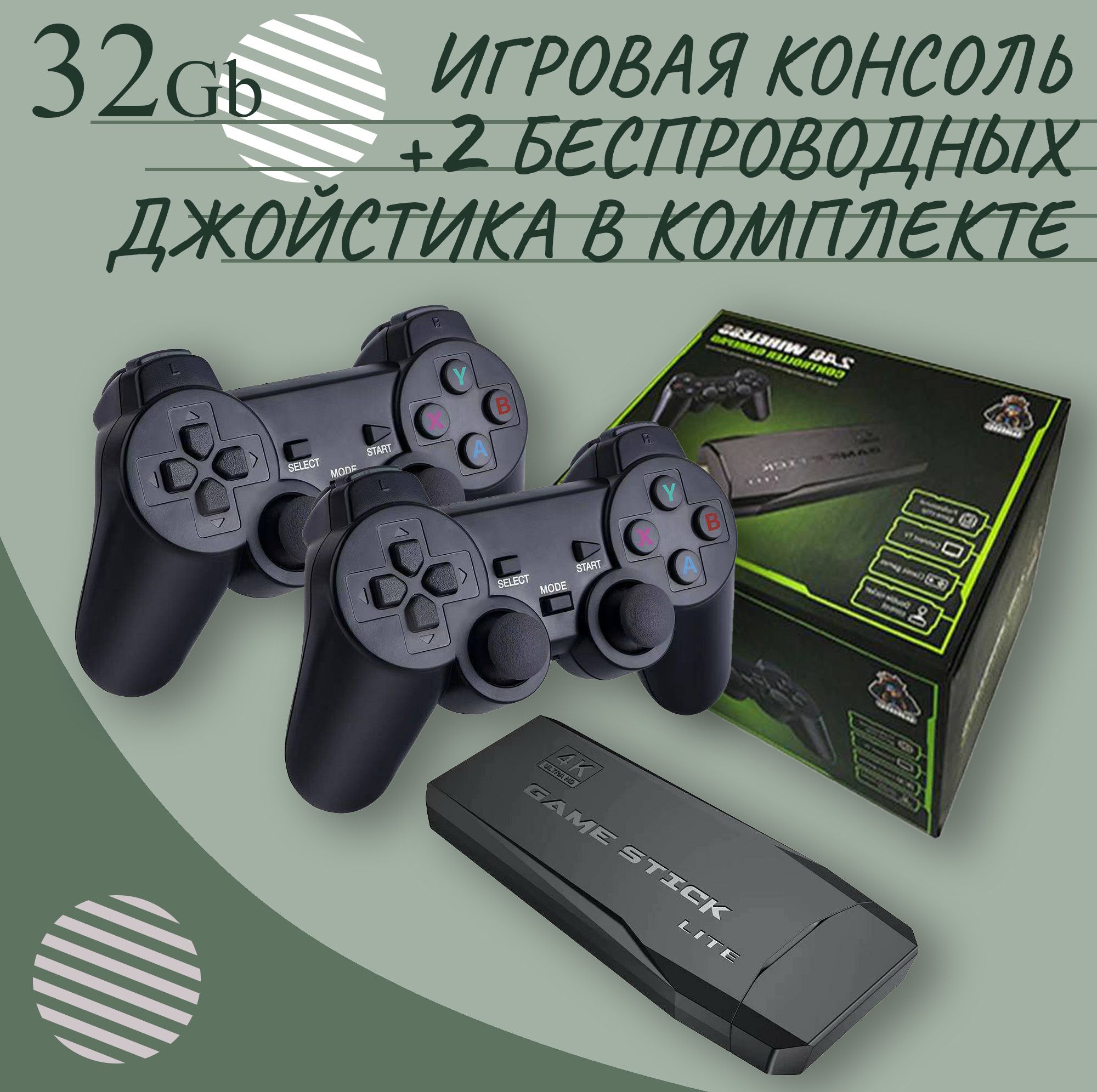 Приставка игровая 2.4G Wireless Controllers Gamepad 32 ГБ / Консоль игровая  M8 4K HD 2,4G 3000 игр 32 ГБ / Ретро мини-классический геймпад / Семейный  контроллер ТВ для PS1 / GBA - купить с доставкой по выгодным ценам в  интернет ...