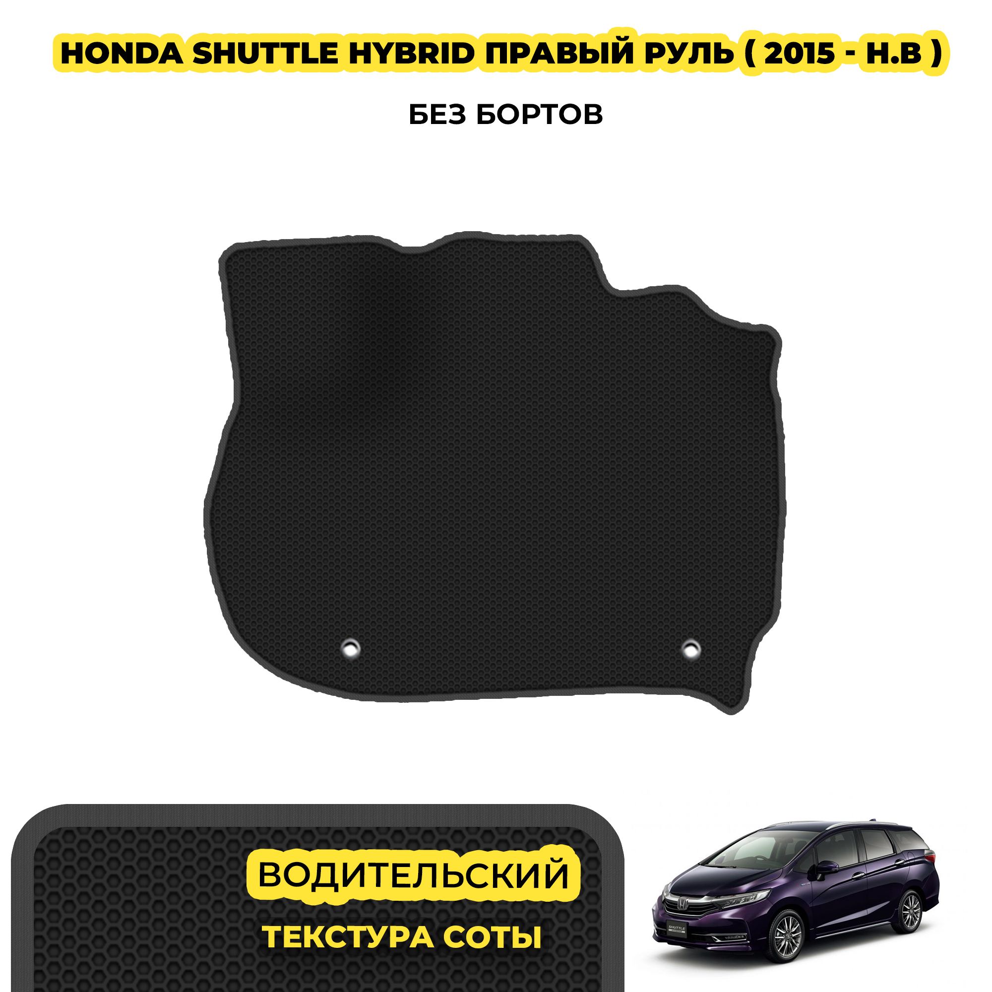 Коврики в салон автомобиля Eva Kovrik Monino EKM08101S, цвет серый, черный  - купить по выгодной цене в интернет-магазине OZON (797053764)