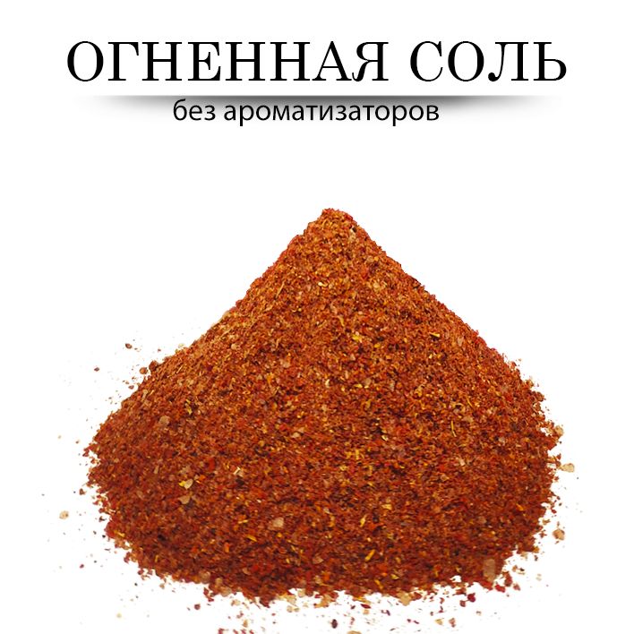 Специи для плова. Приправа огненная. Пяодама приправа. Хаубен приправа. Специи для тушеных.