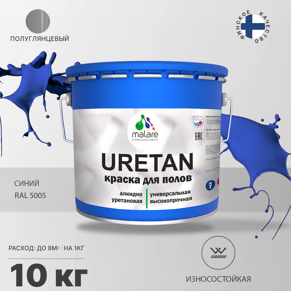 Краска Malare uretan 12кг