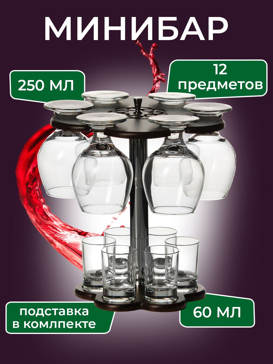 Мусатов Гусь-Хрустальный Бокалы для коньяка 6 шт по 250 мл, стопки для водки набор 6 шт по 60 мл, минибар