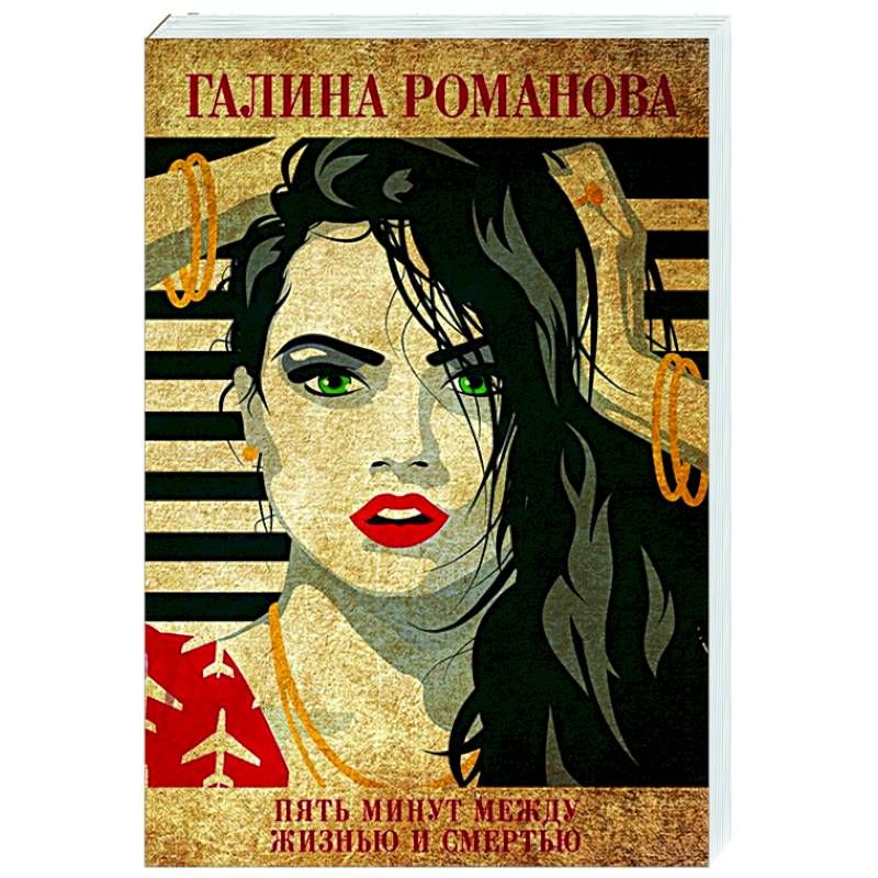 Спб Купить Книгу Галина