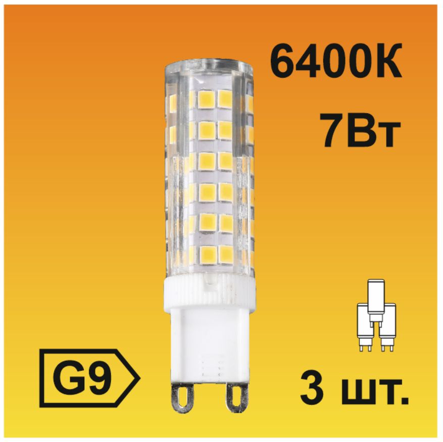 EcolaG9лампаLED7,0WCornMicro220V6400K