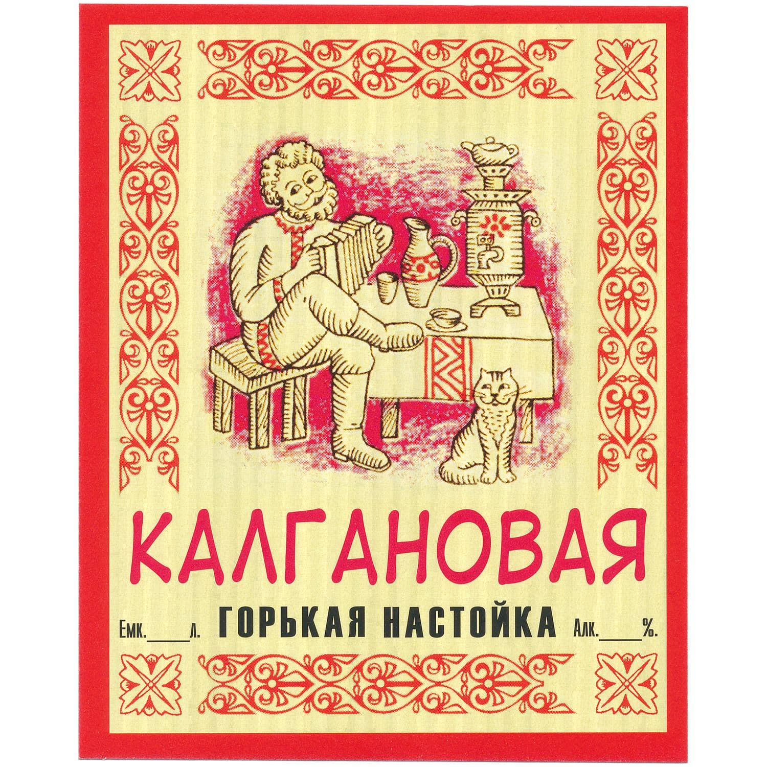 Этикетки на бутылки с самогоном