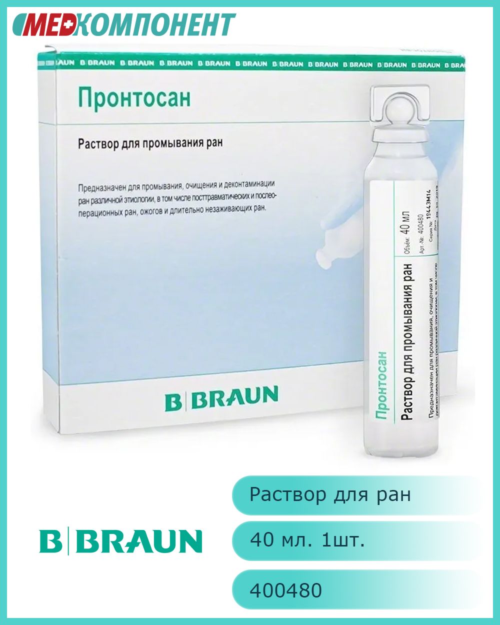 Гель для ран пронтосан инструкция по применению. Гель для РАН послеоперационных Пронтосан. Пронтосан гель аналоги. Пронтосан раствор инструкция. Гель Пронтосан инструкция.