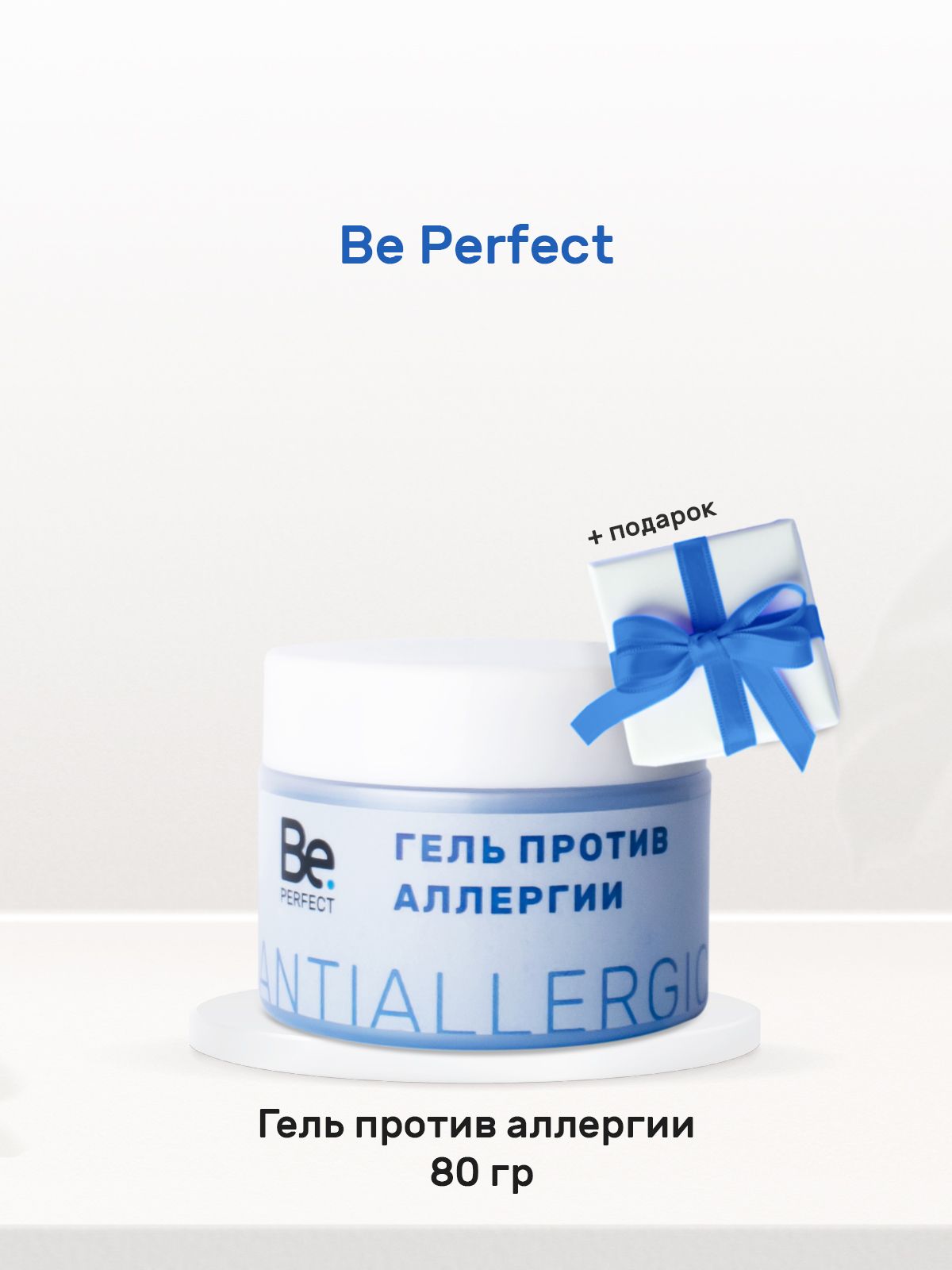 Перфект без. Перфект без