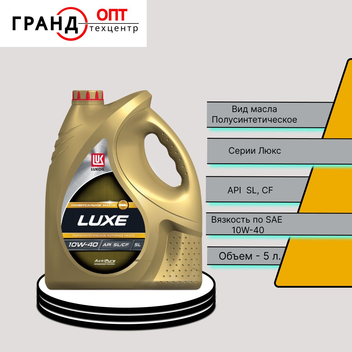 Масло моторное лукойл cf 4. Лукойл Люкс 10 w40 ЫД са. Масло Лукойл Люкс 10w 40. 10w40 Лукойл Люкс SL/CF 5л п/с масло моторное т 19299. Масло Лукойл Люкс турбодизель 10w-40.