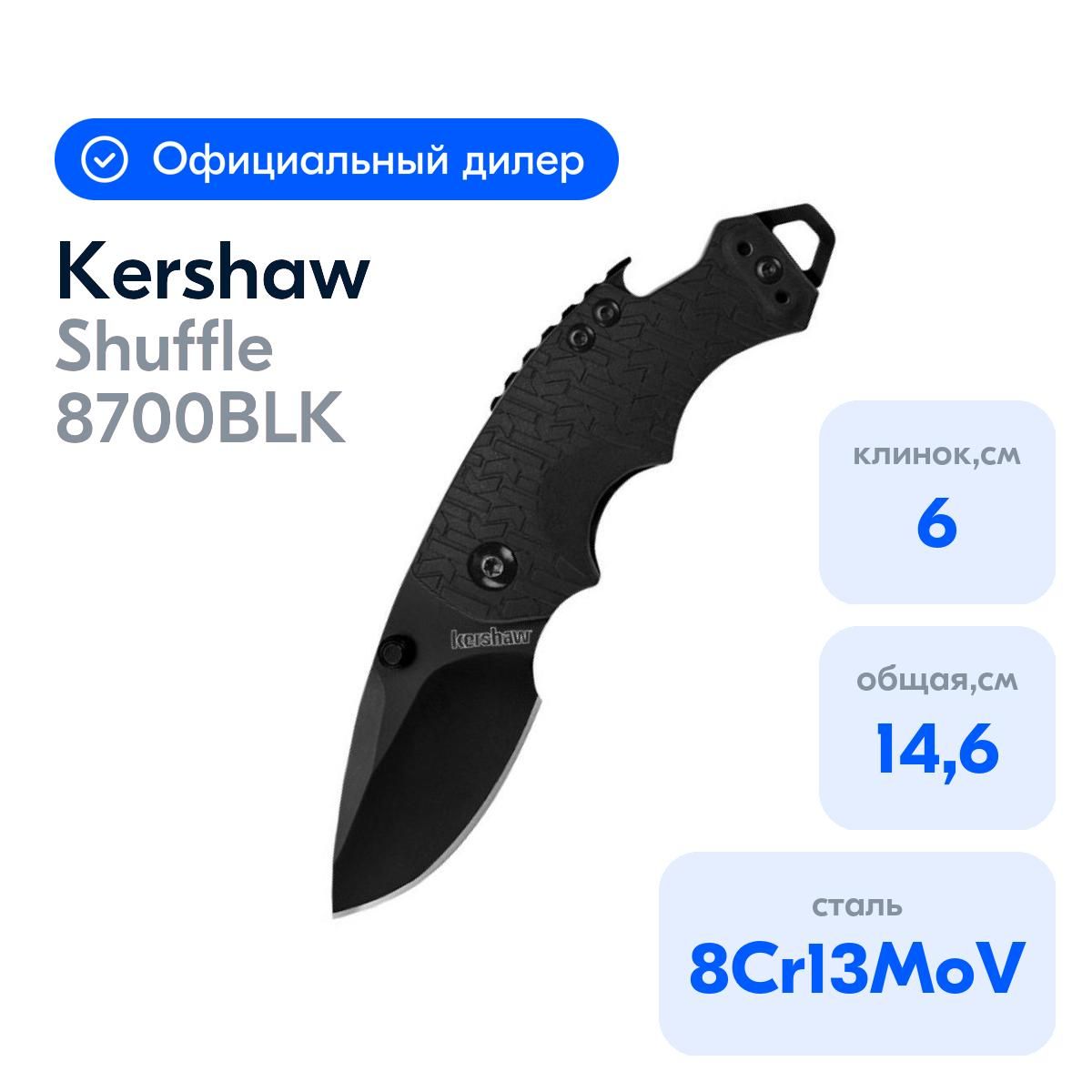 ТуристическиеножиKershaw