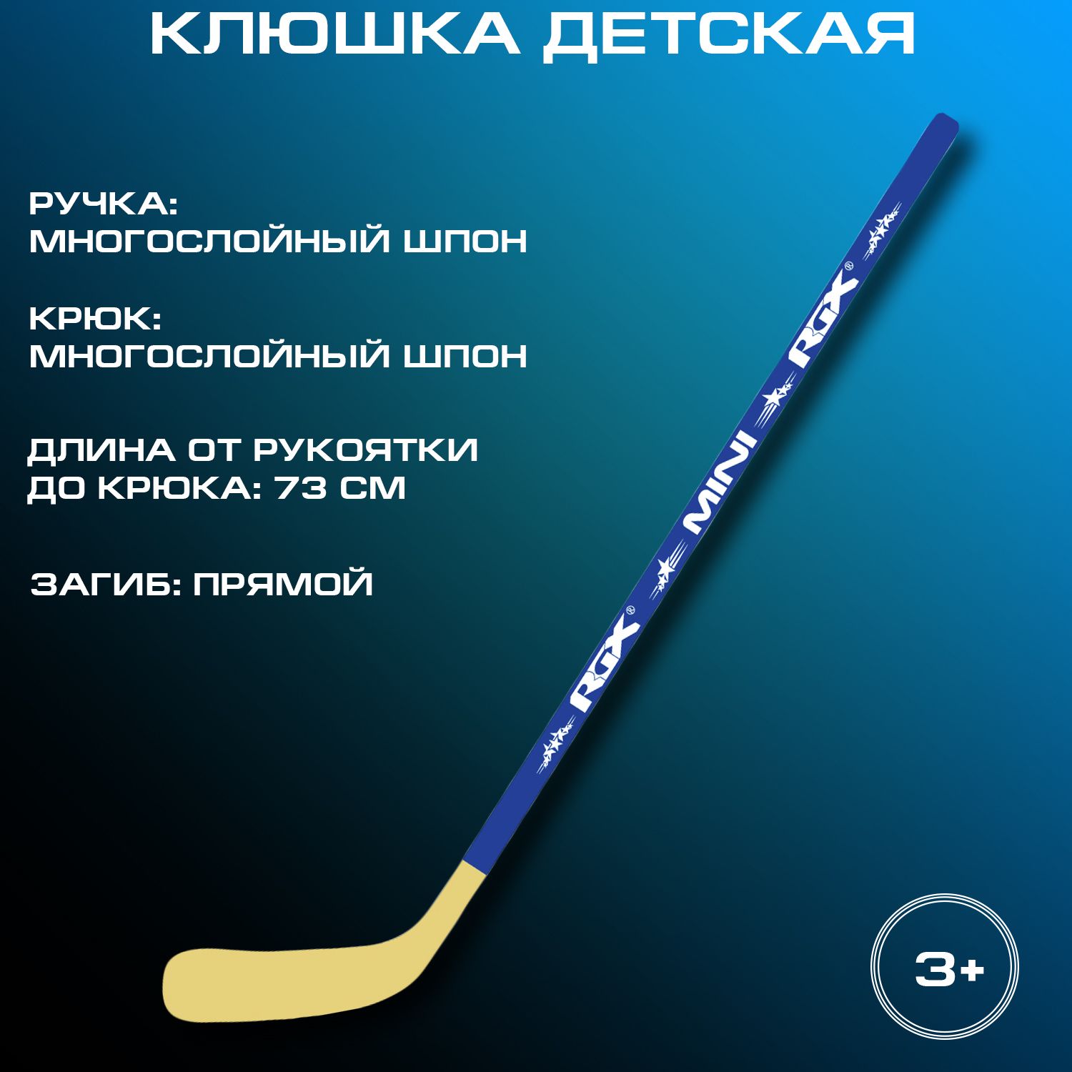 Клюшка Easton Synergy – купить в интернет-магазине OZON по