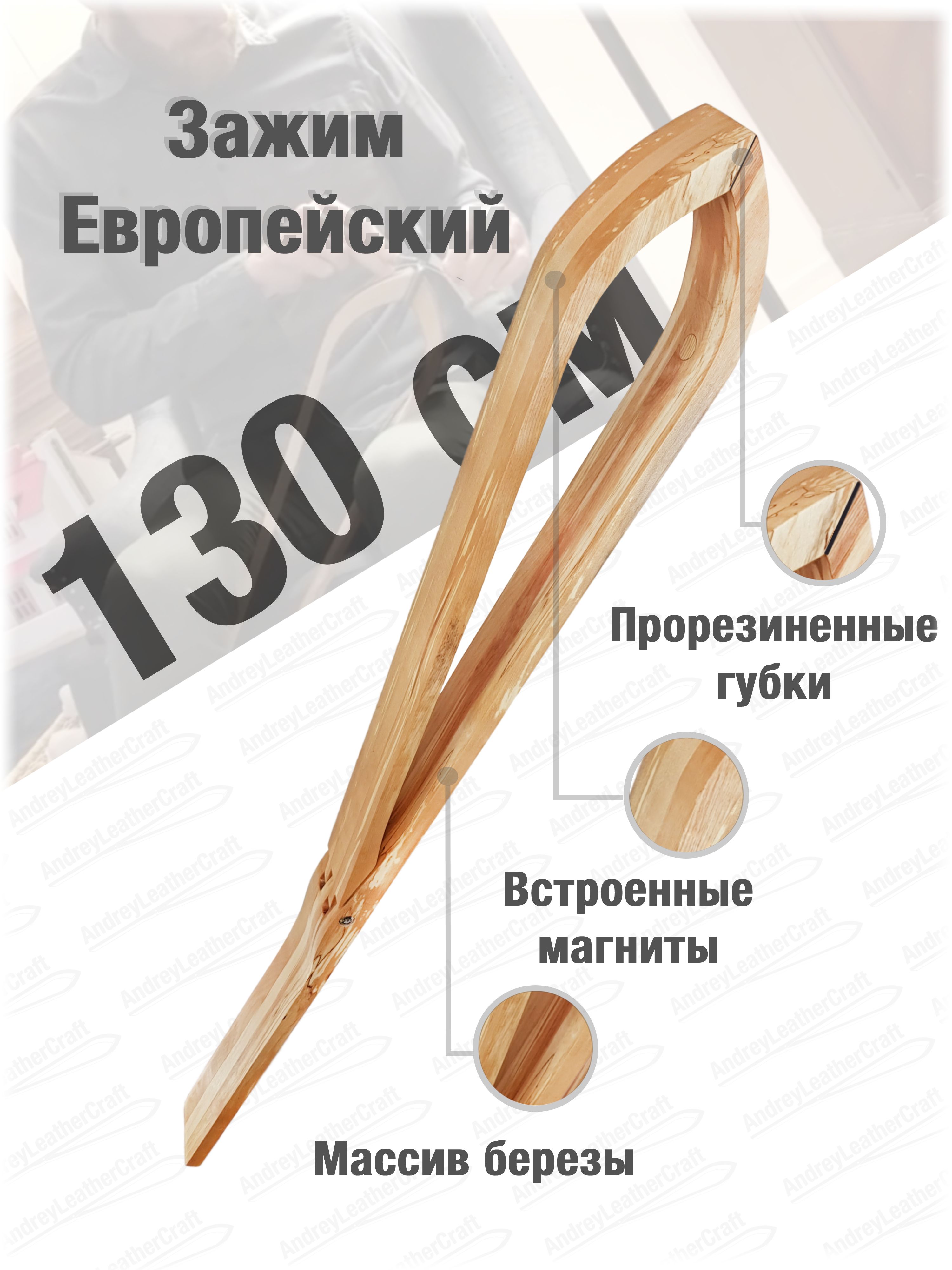 Шорник для кожи чертеж размеры
