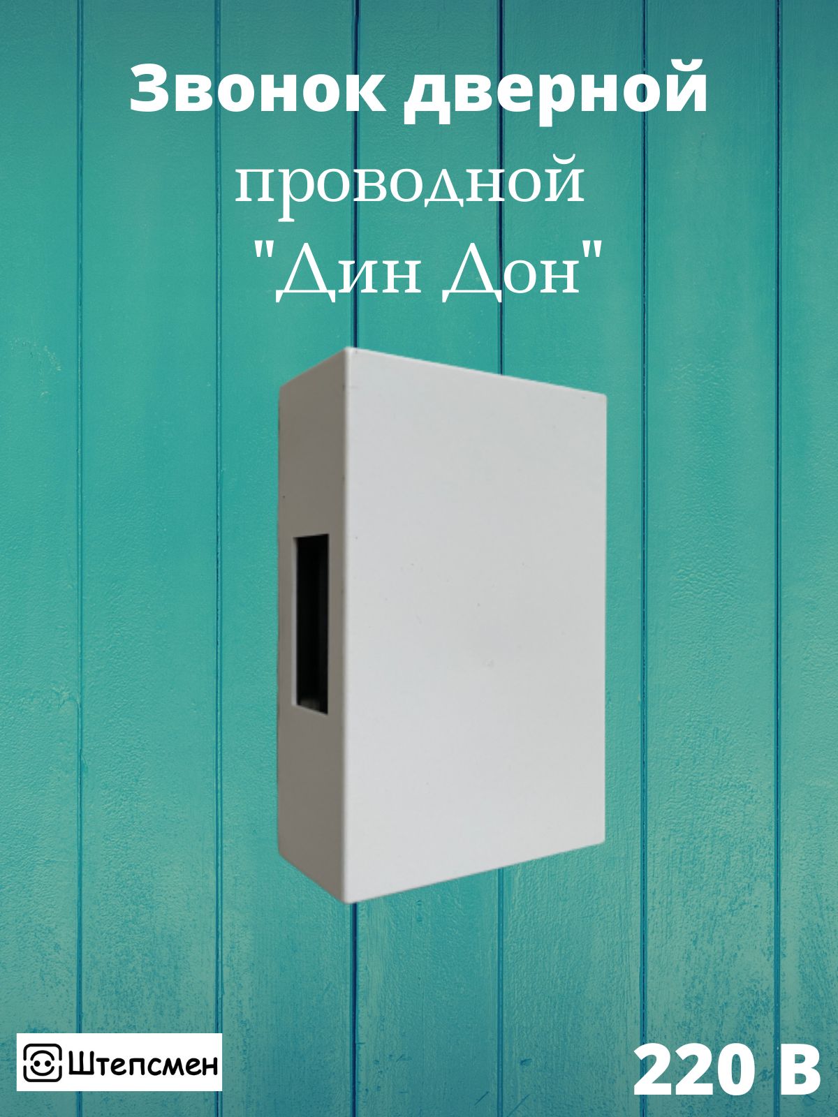 Smart Doorbell 3 в городе Могилёв-Подольский