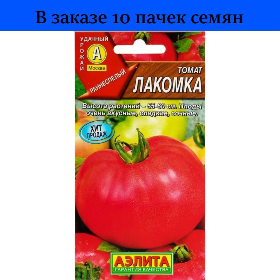 Томат лакомка