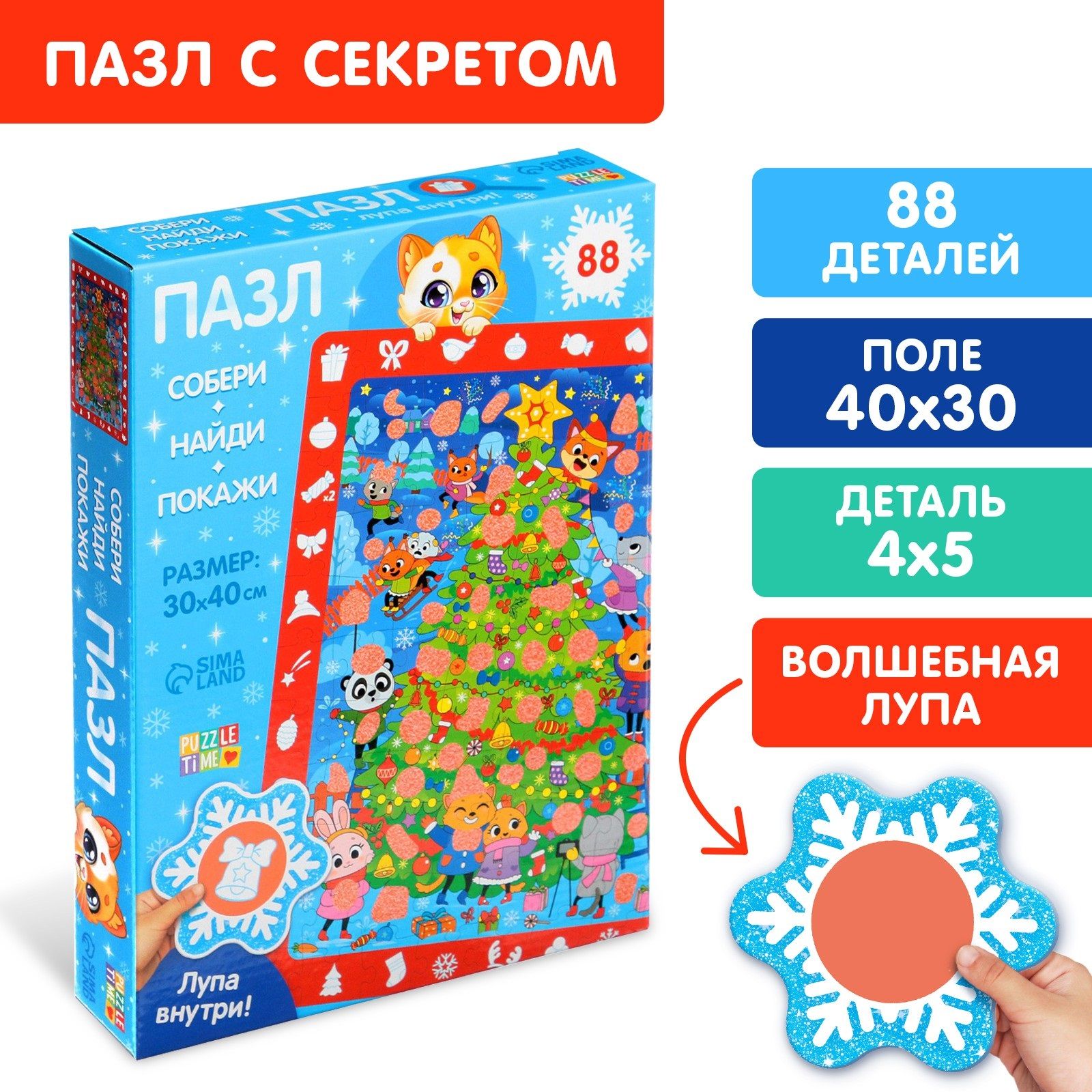 Пазл сетка. Паззлы сложились. Технологичный пазл. Секреты пазл. Секреты пазл.