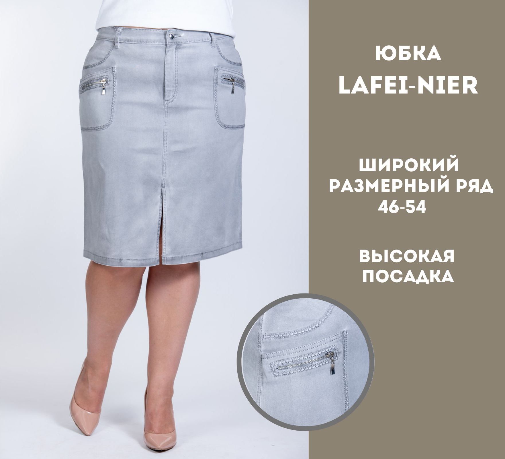 Lafei Nier Джинсы Купить В Спб