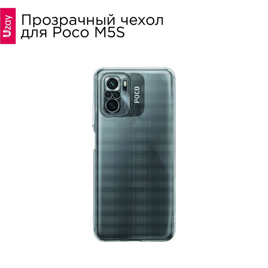 ЧехолзащитныйUzayClearCaseдляPocoM5s,прозрачный