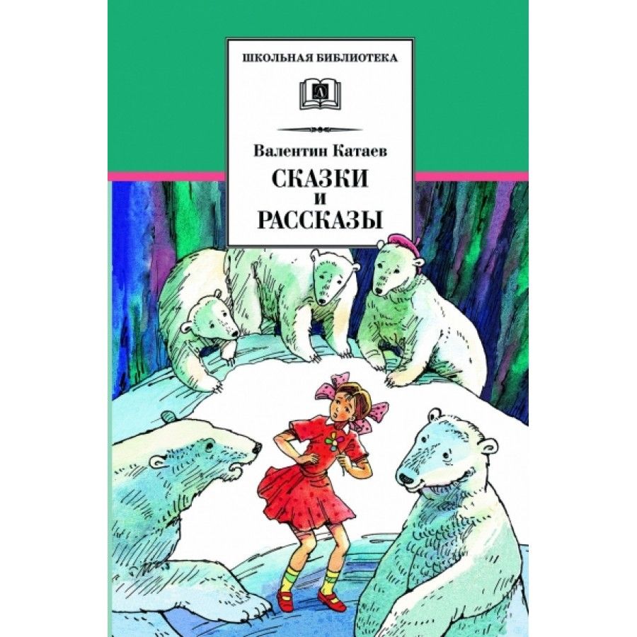 Обложки книг в.п. Катаева