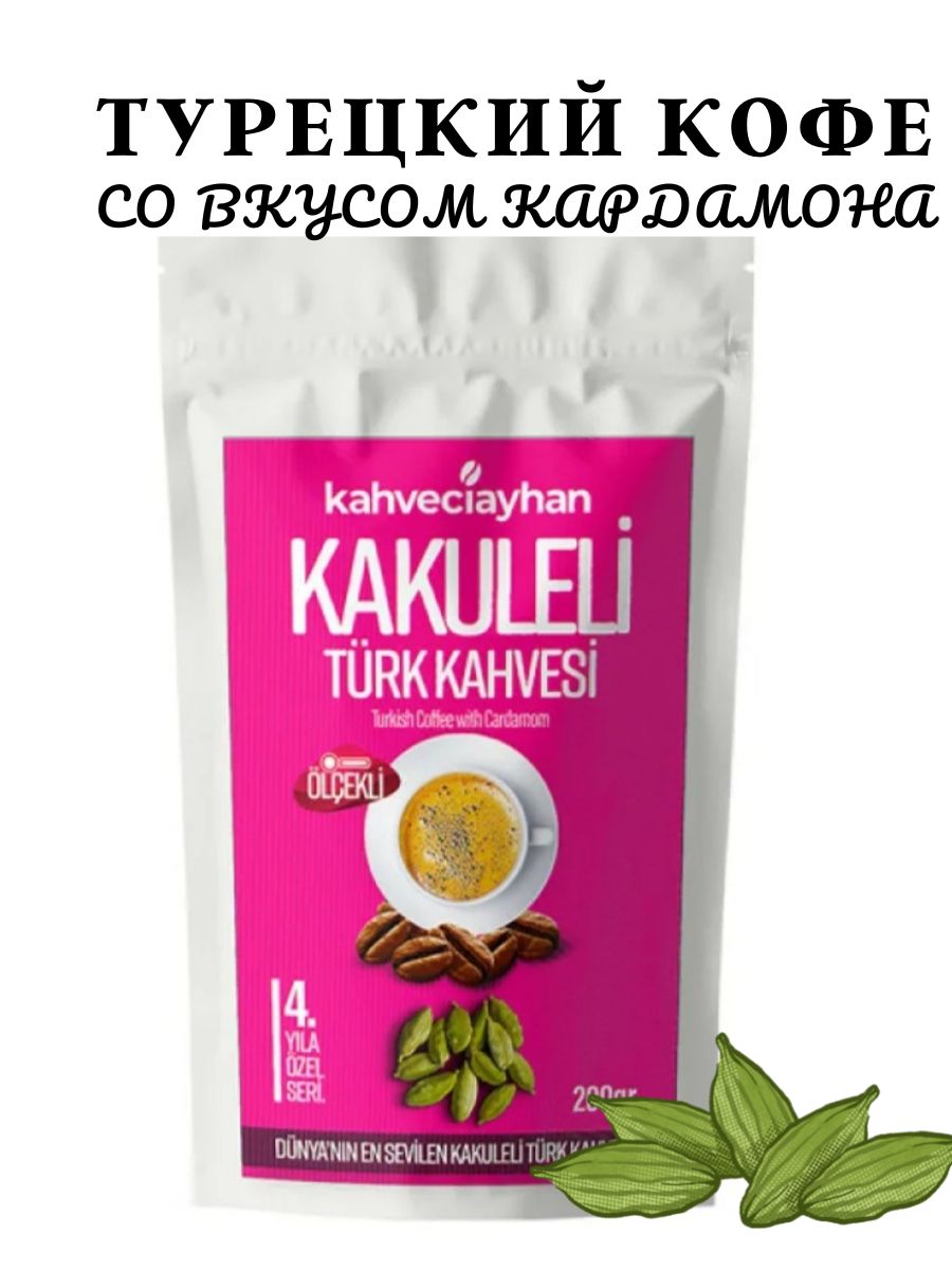 Кофе молотый турецкий Ozon