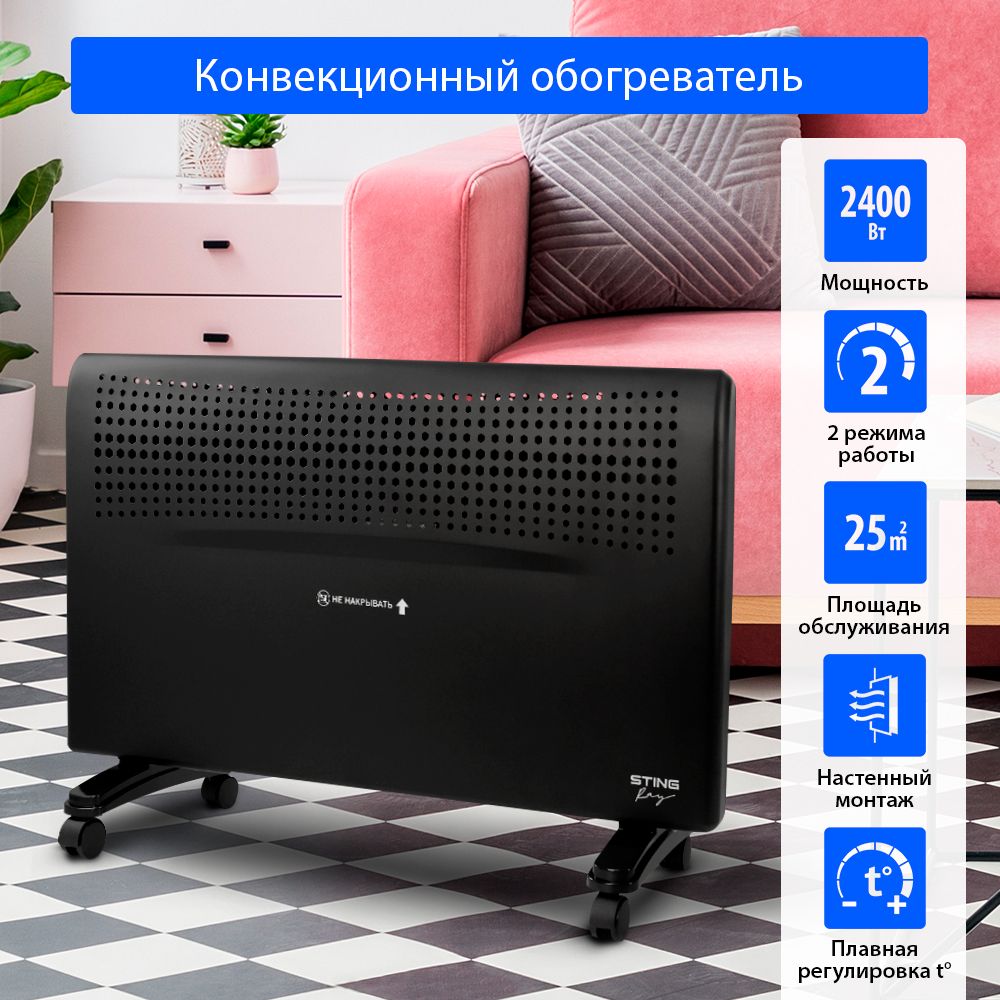 Обогреватели st. Обогреватель для дома Stingray St-ch1022b. Обогреватель Stingray керамический 1040. Stingray St-ch1020a черный жемчуг конвекционный обогреватель обзоры.