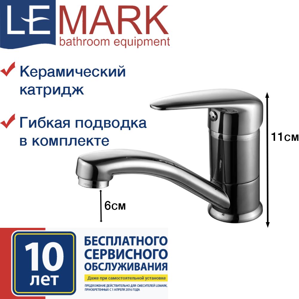 Смеситель mark. Lm3307c. Gf Mark смесители. Paul Mark смесители для кухни.