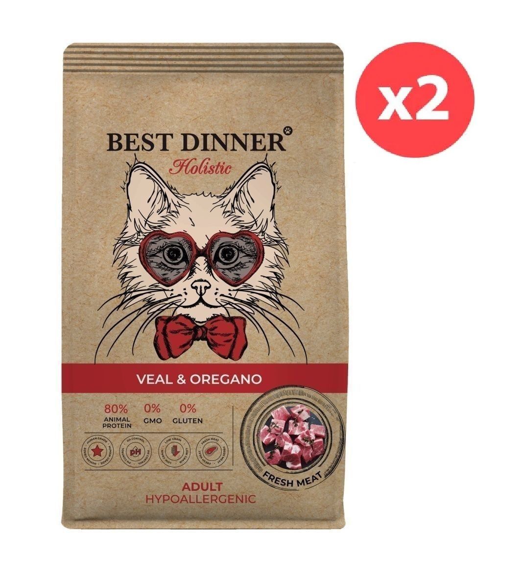 Корм best dinner для кошек стерилизованных. Бест Диннер корм для кошек. Бест Диннер сухой корм для кошек ягненок с базиликом 1.5 кг. Корм для кошек Holistic&Hypoallergenic. Корм Бест Диннер холистик.