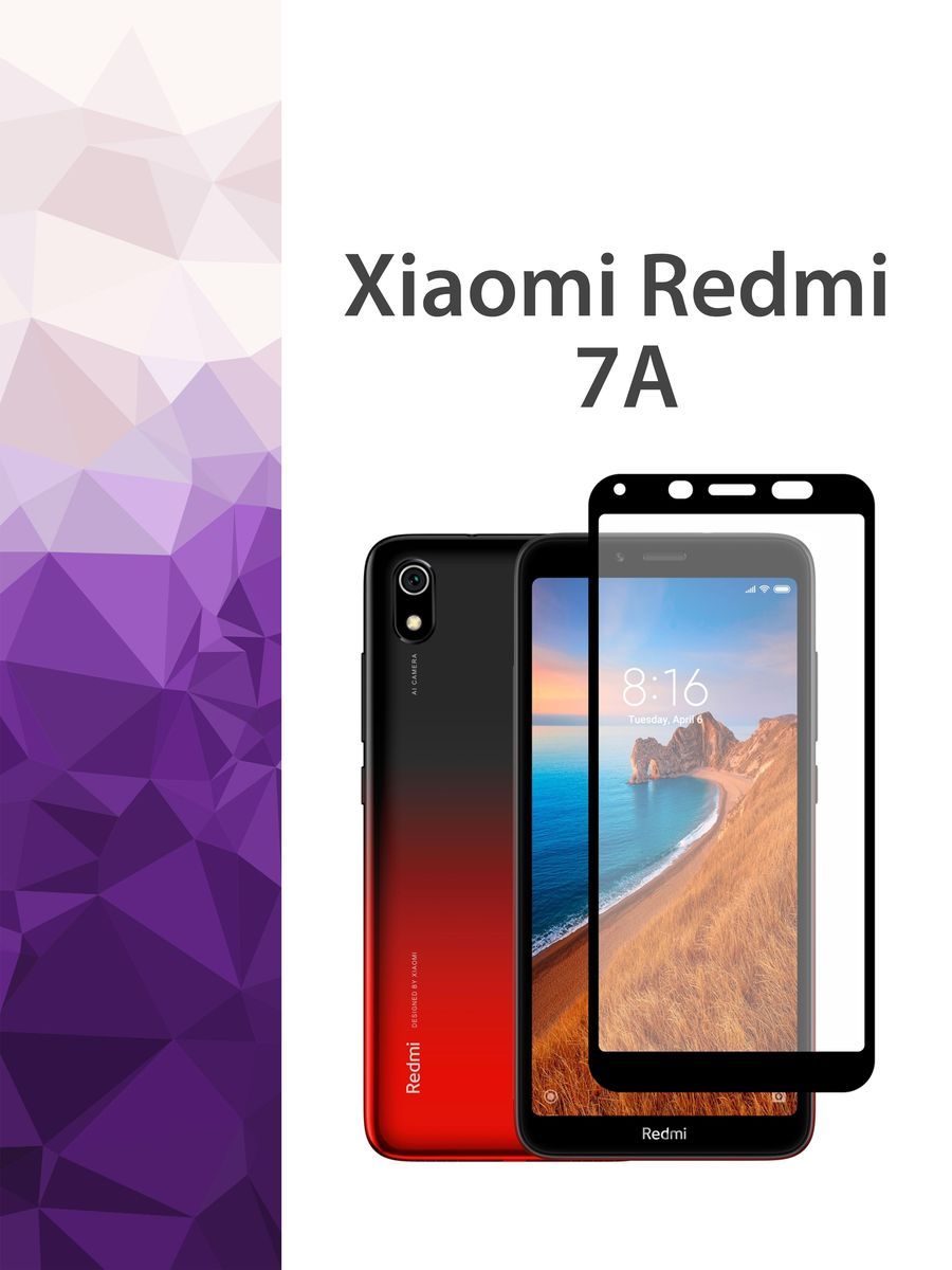 Купить Стекло Xiaomi Redmi 7