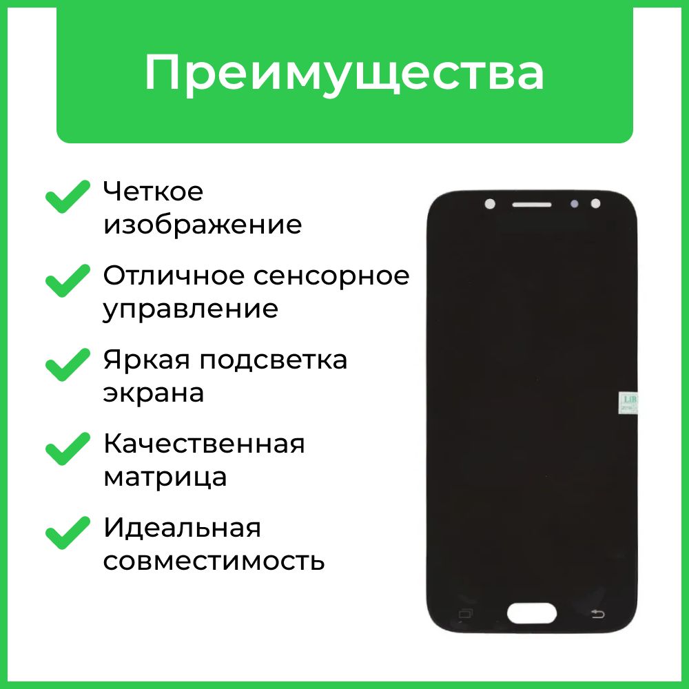 Samsung J530 Дисплей Купить В Самаре