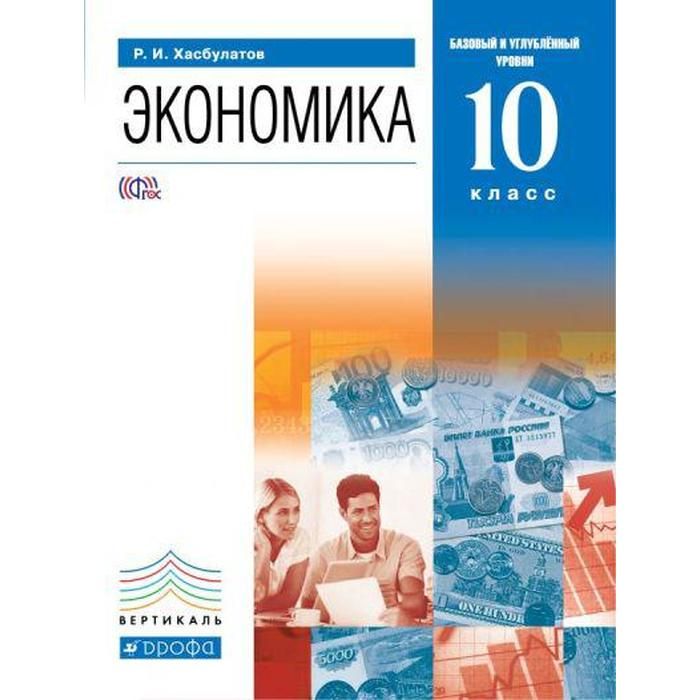 Проект моя фирма экономика 10 класс