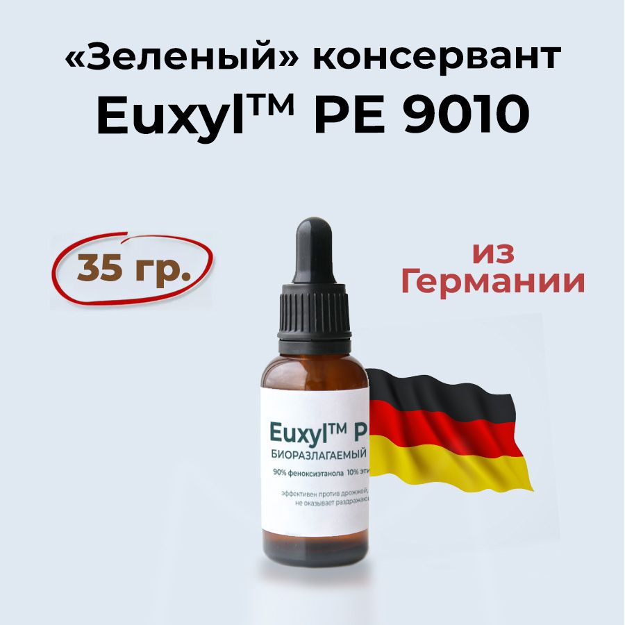 Консервант Euxil PE 9010, 35 гр., Германия, Эуксил, зеленый (биоразлагаемый)