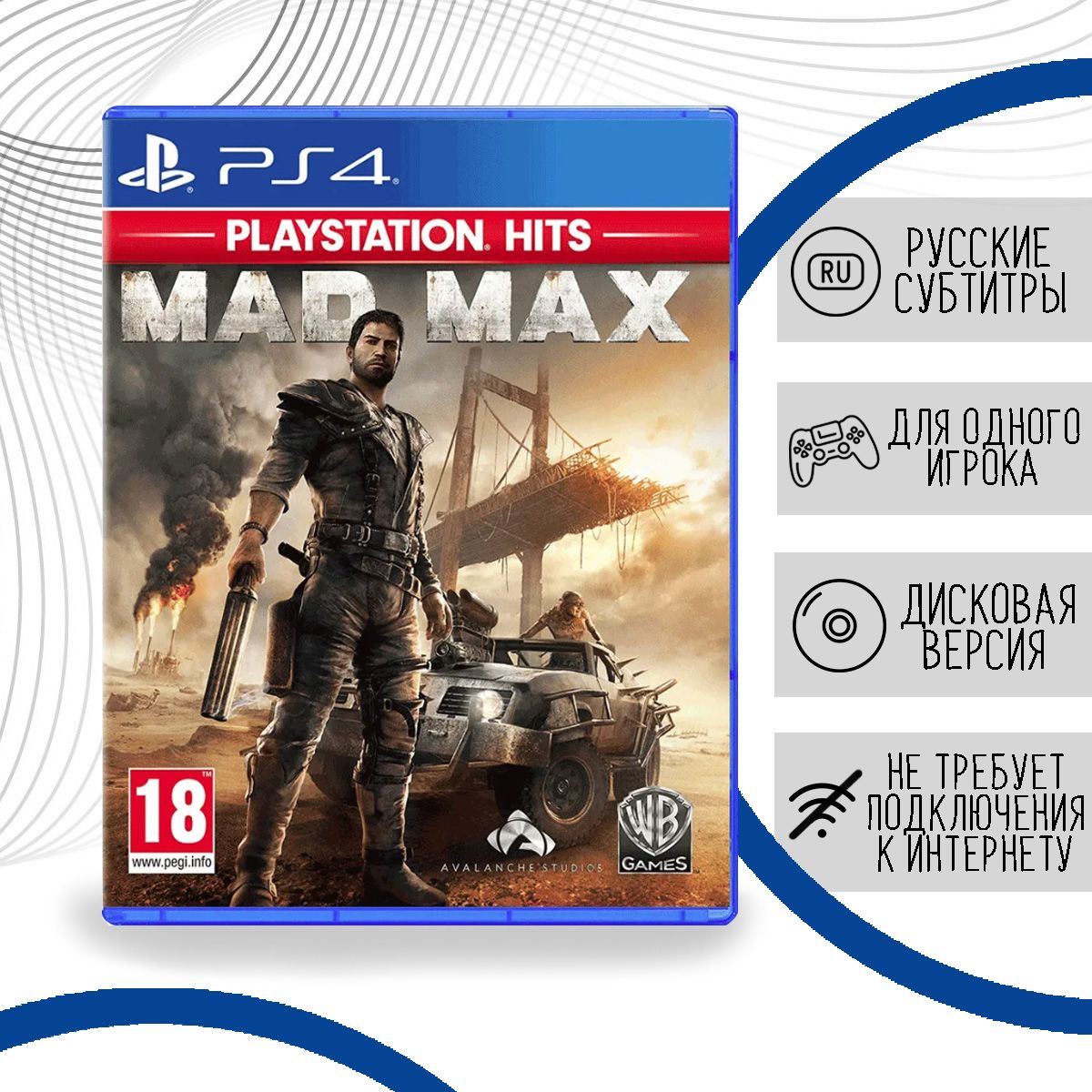 Игра Mad Max Hits (PlayStation 4, Русские субтитры) купить по низкой цене с  доставкой в интернет-магазине OZON (817098453)