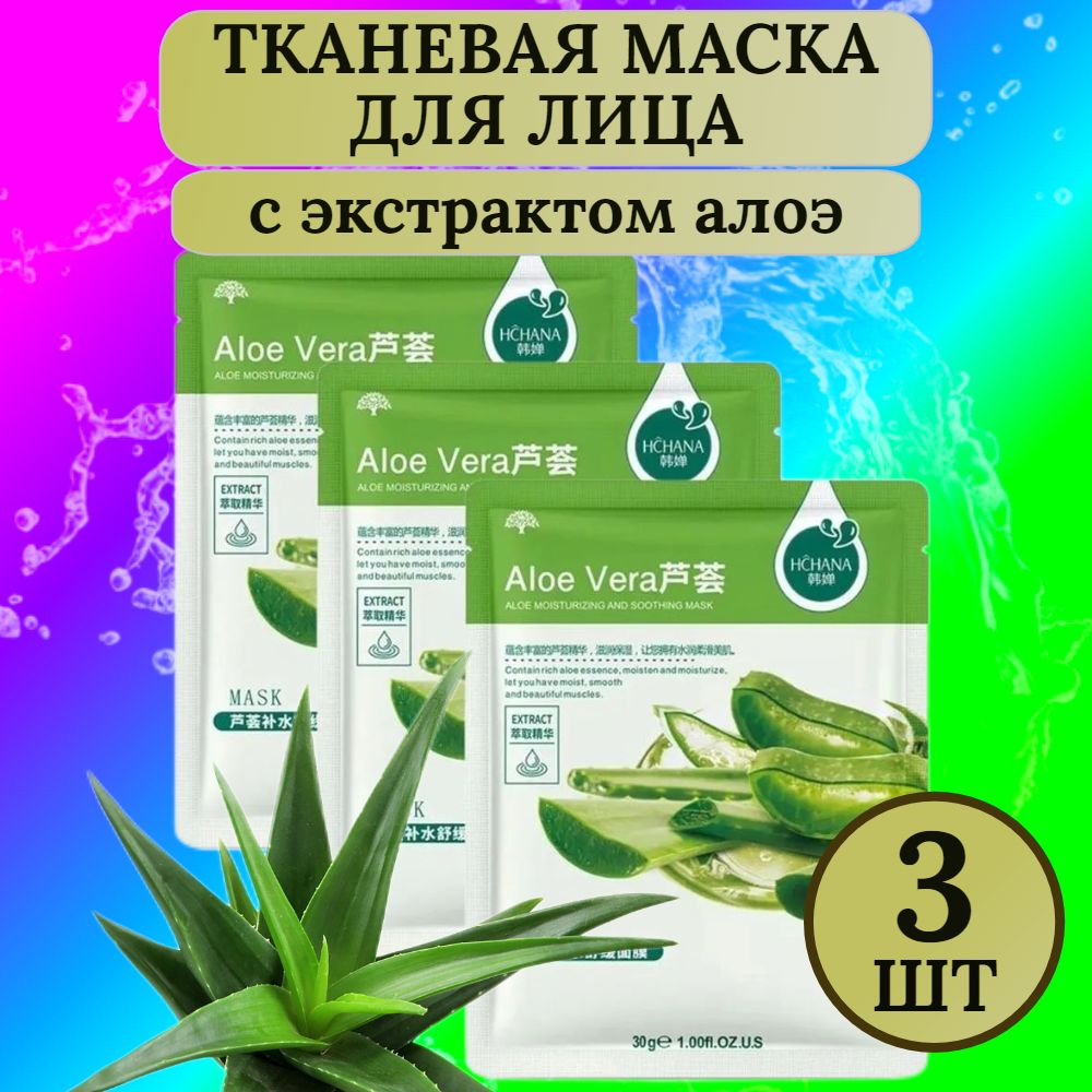 HCHANA Маска косметическая Антивозрастной уход Для комбинированной кожи -  купить с доставкой по выгодным ценам в интернет-магазине OZON (523328550)