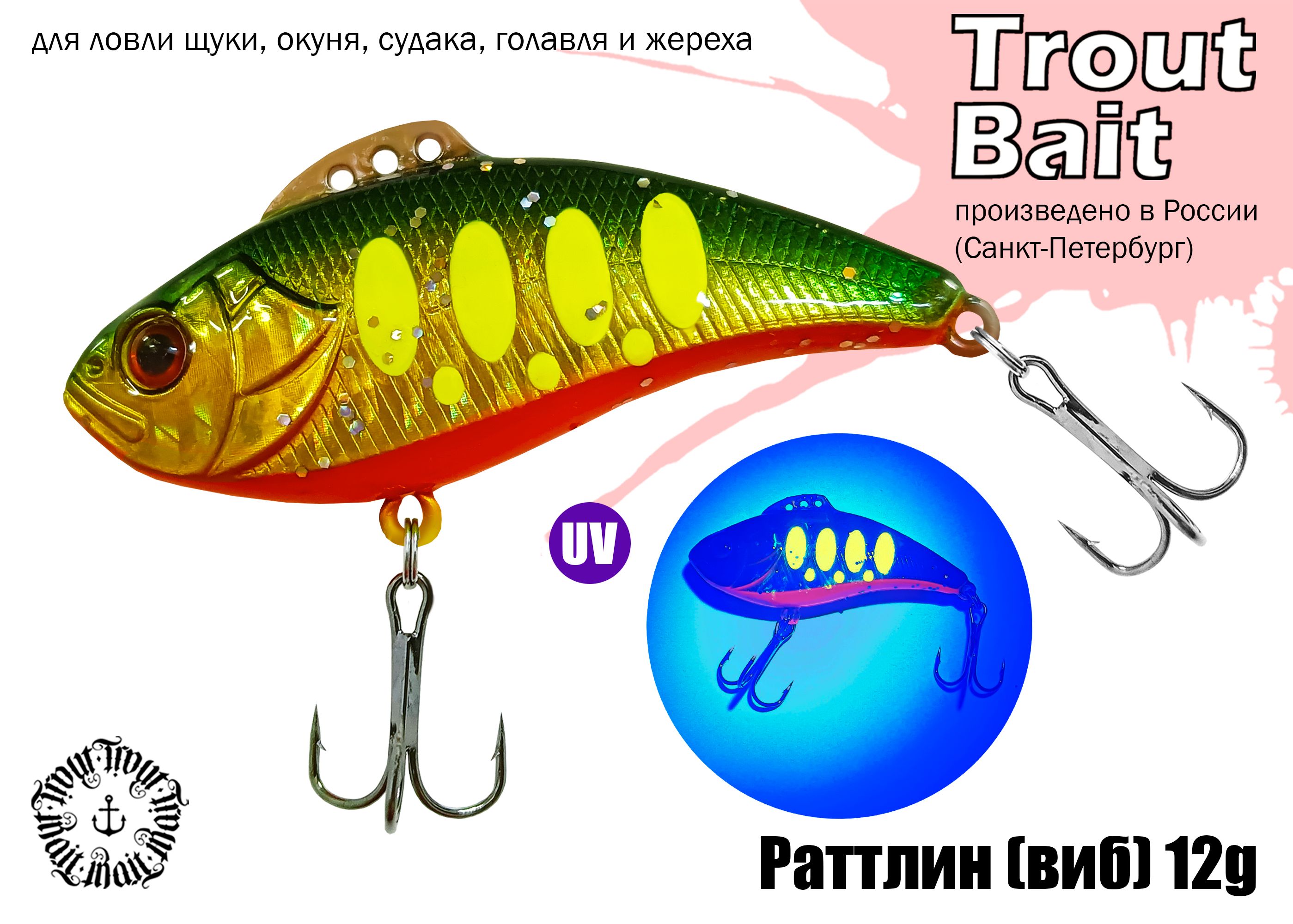 Вертикальная Блесна Trout Bait TBRTL_, 1 шт - купить по низким ценам в  интернет-магазине OZON (817295655)