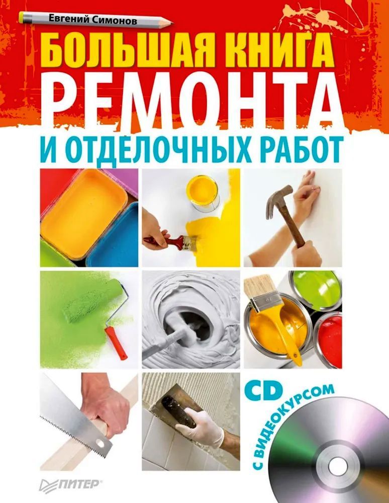 Картинки ремонта книг