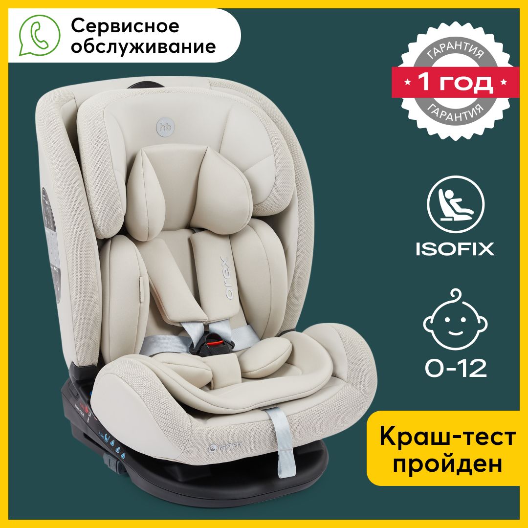 Купить Детское Автокресло Happy Baby Мустанг