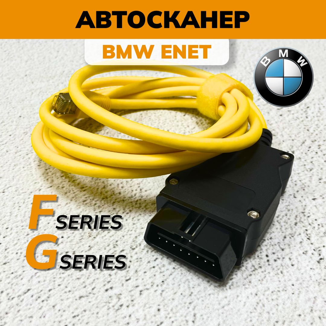 Диагностика BMW-E34 - ChipTuner Forum