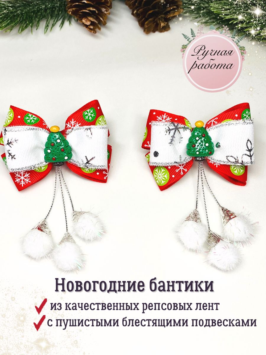 Новогодние бантики