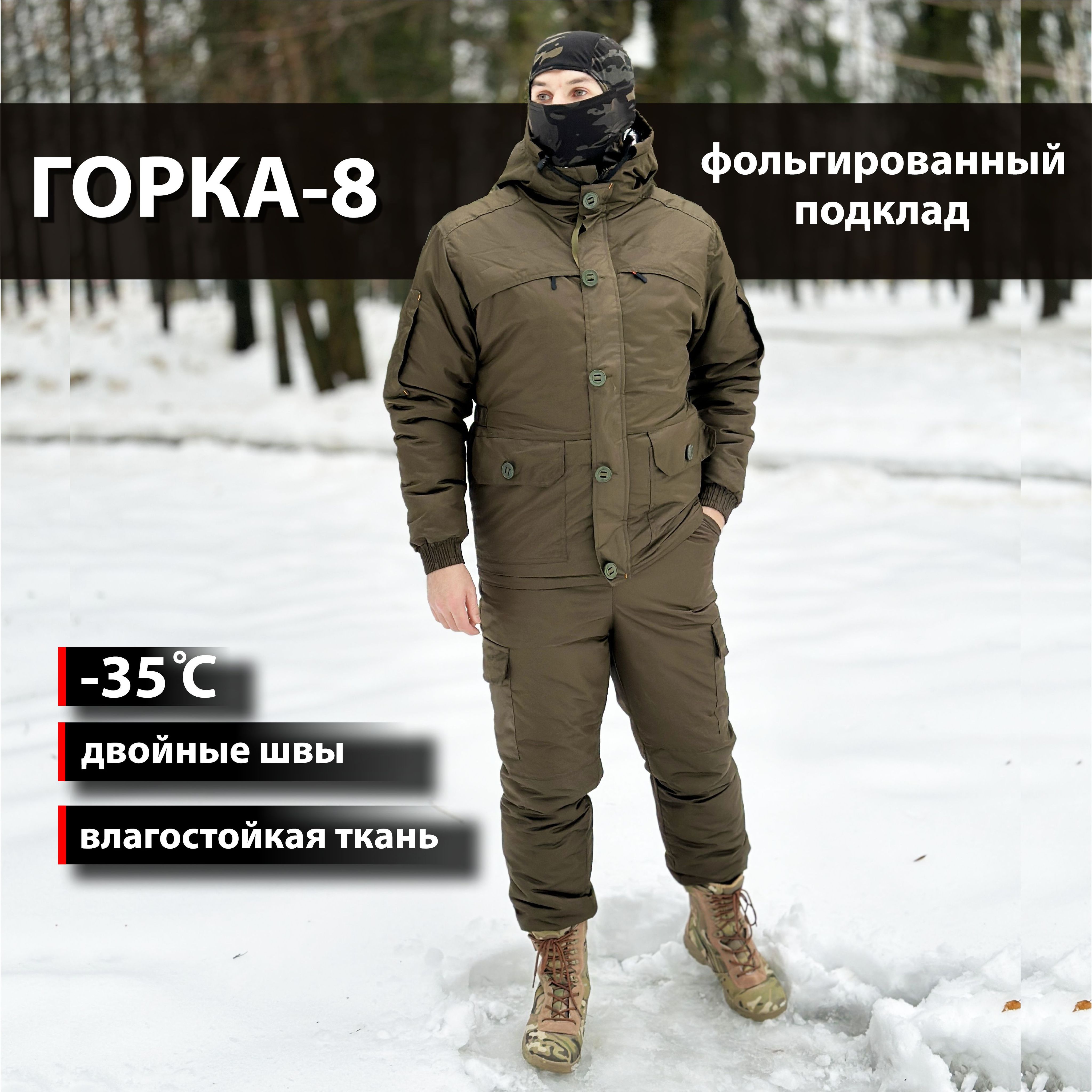 Охотничьи Костюмы Весна Осень Купить