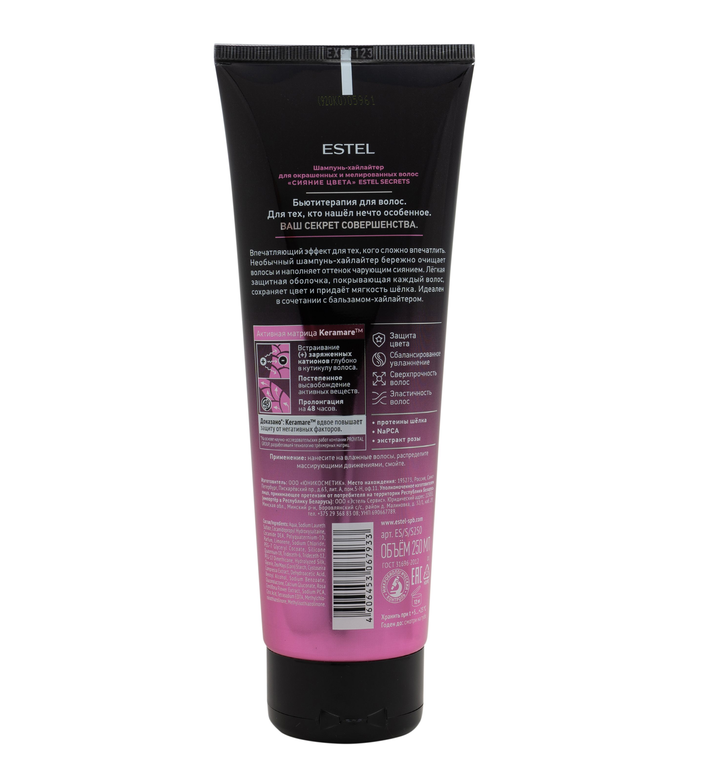 шампунь хайлайтер. шампунь хайлайтер эстель. шампунь хайлайтер. шампунь хайлайтер. шампунь хайлайтер.