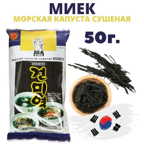 МИЕК капуста морская сушеная для супа, салата и гарнира 50 г. Корея