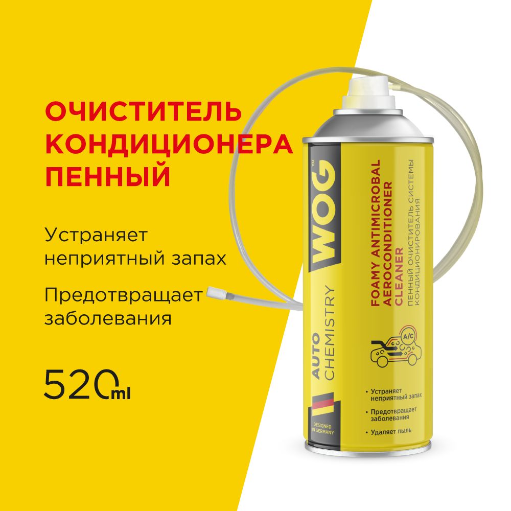 WOG Очиститель кондиционера Аэрозоль, 520 мл