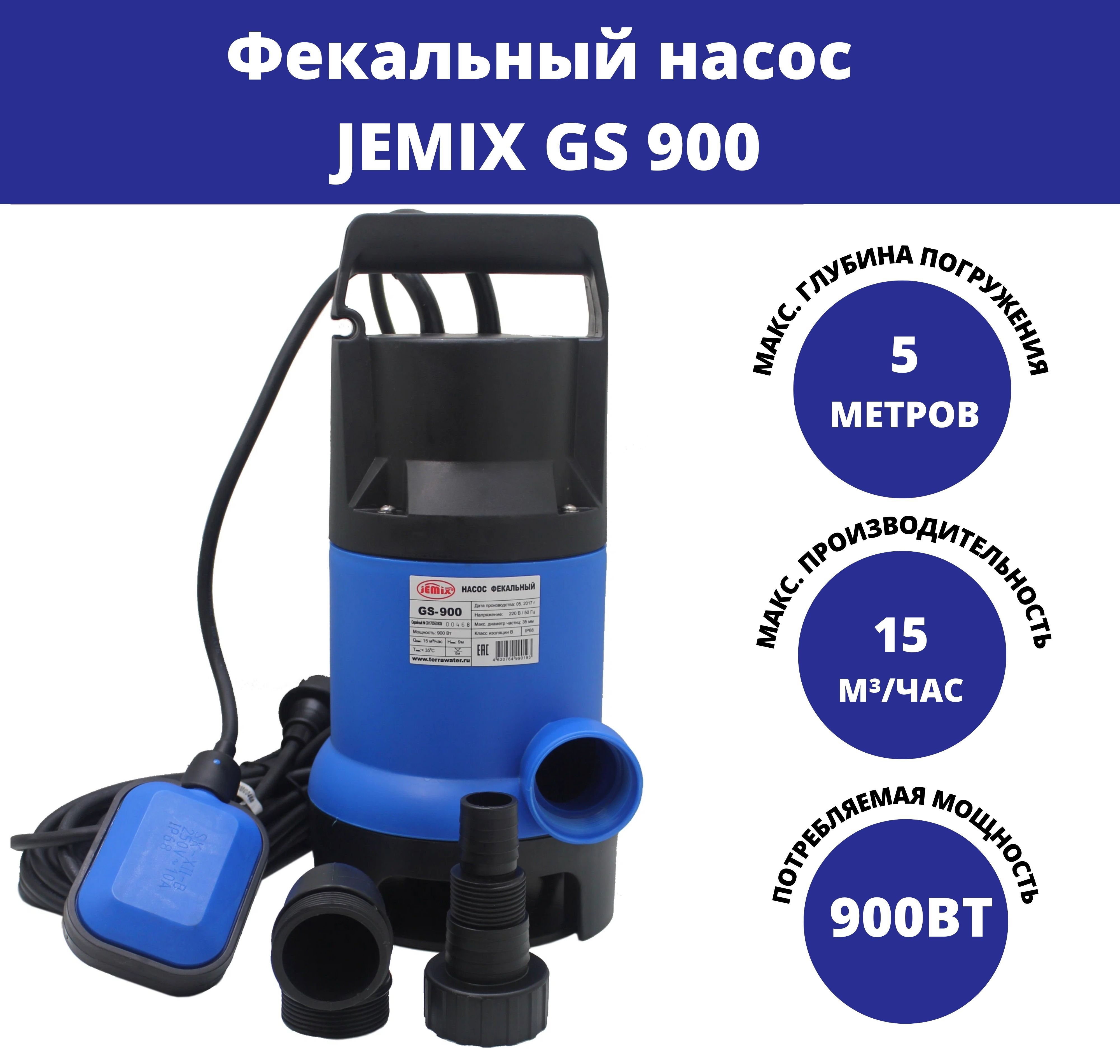 JEMIX GS-1100